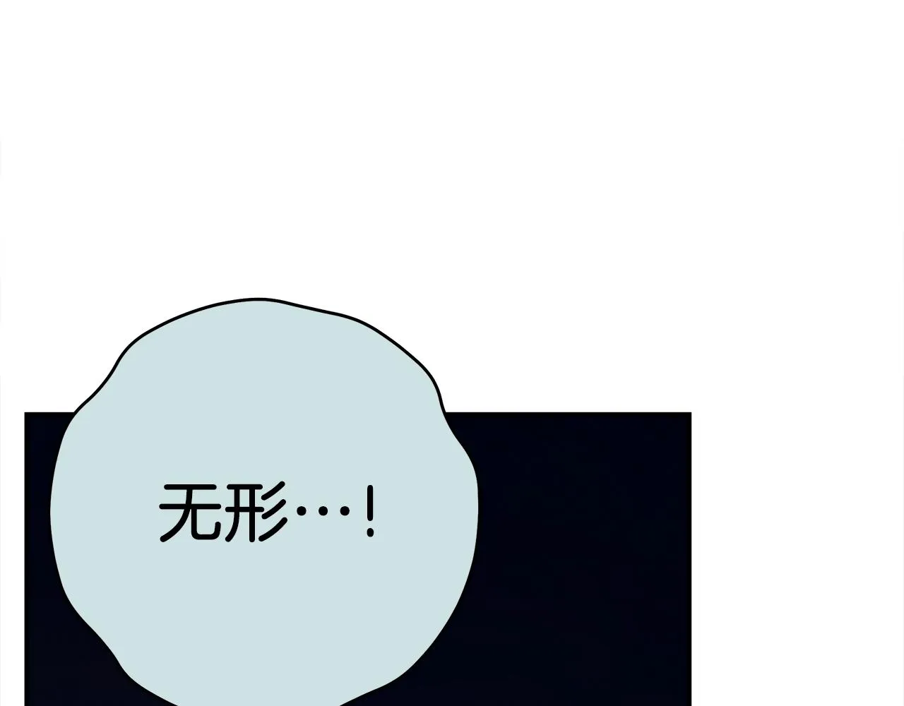 第139话 漏洞 第141页
