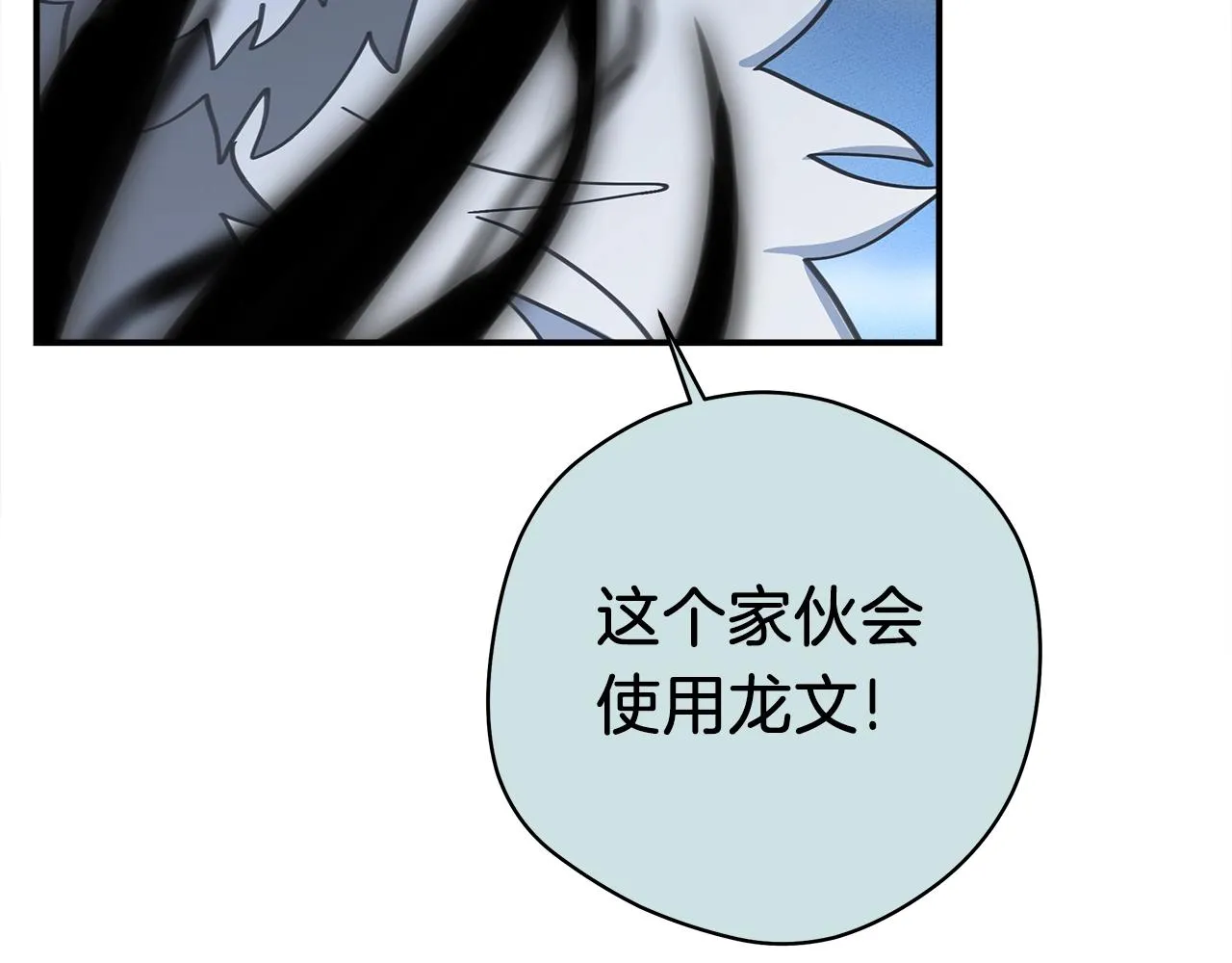第139话 漏洞 第143页