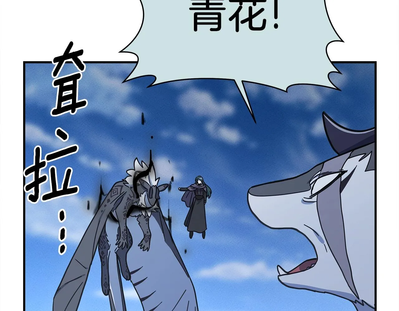 第139话 漏洞 第148页