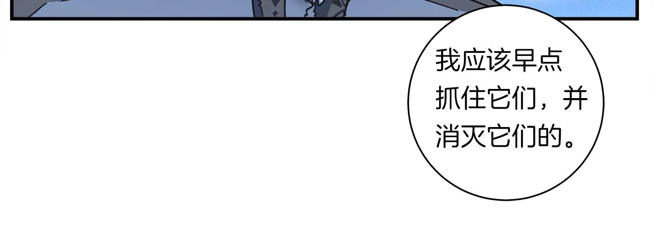 第139话 漏洞 第151页