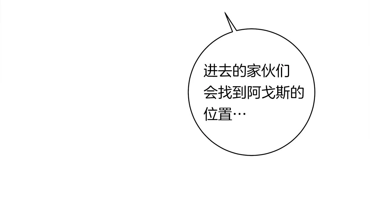 第139话 漏洞 第153页