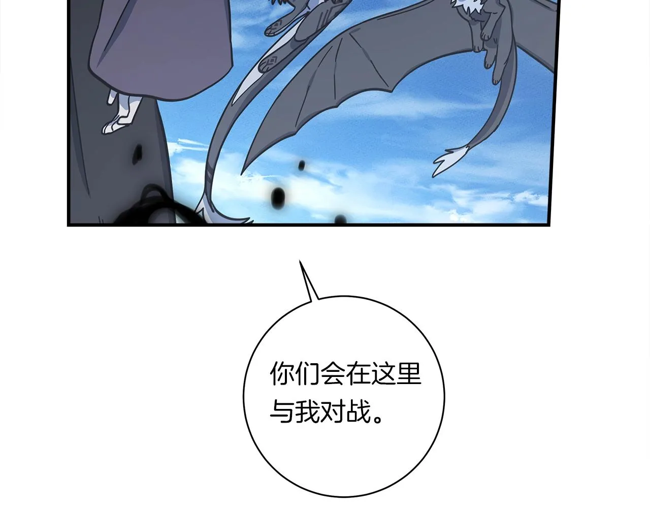 第139话 漏洞 第155页
