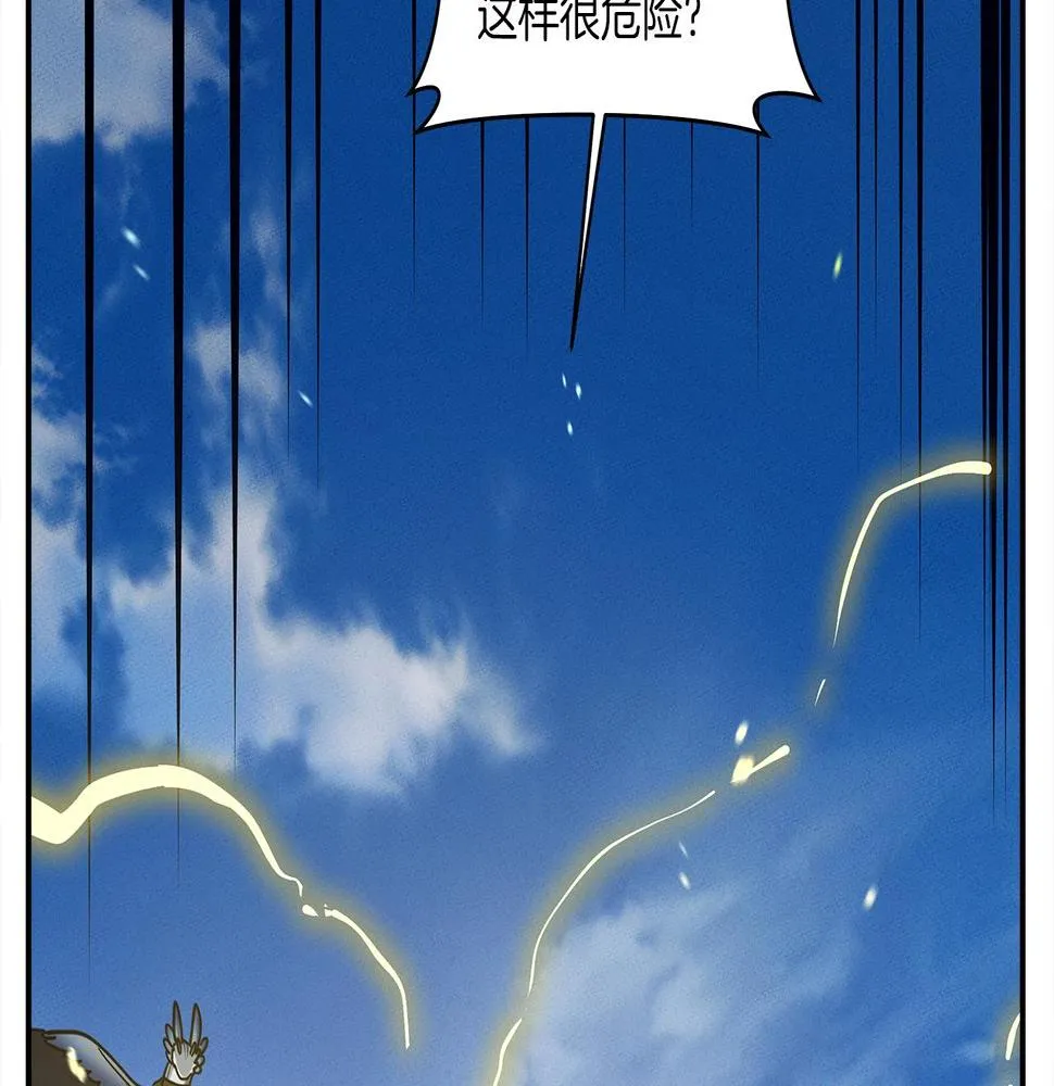 第139话 漏洞 第171页