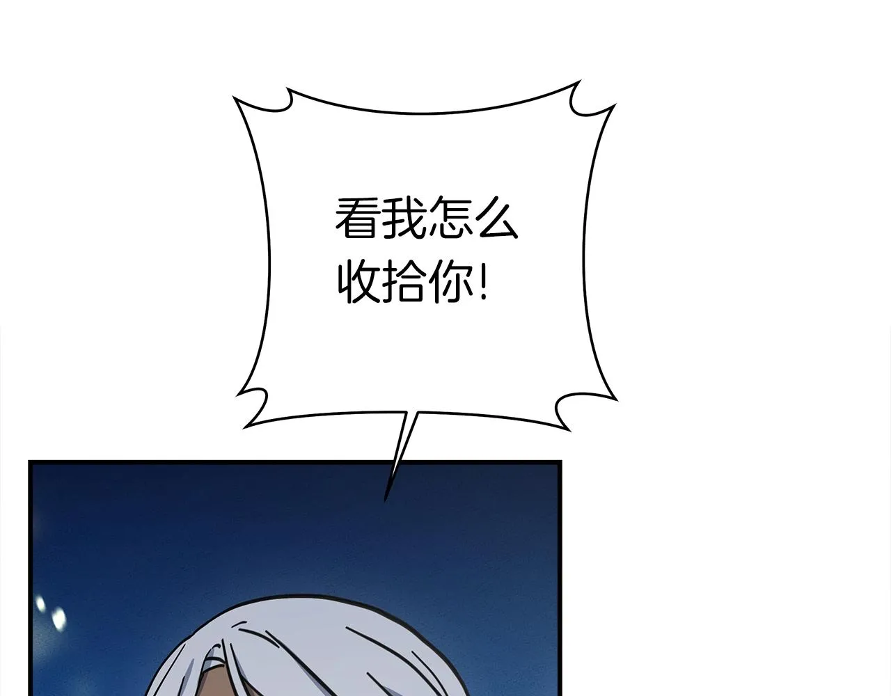 第139话 漏洞 第174页
