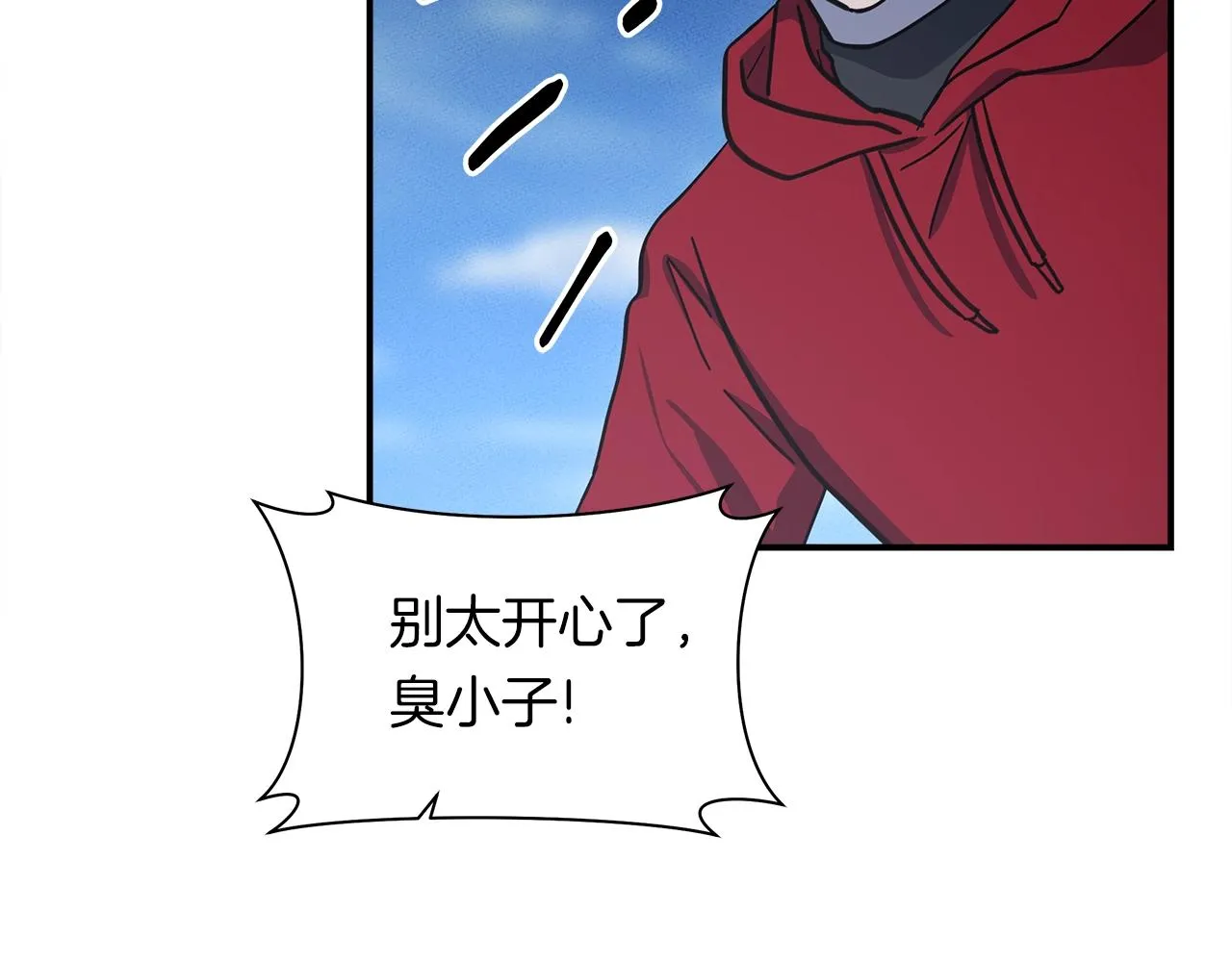 第139话 漏洞 第178页