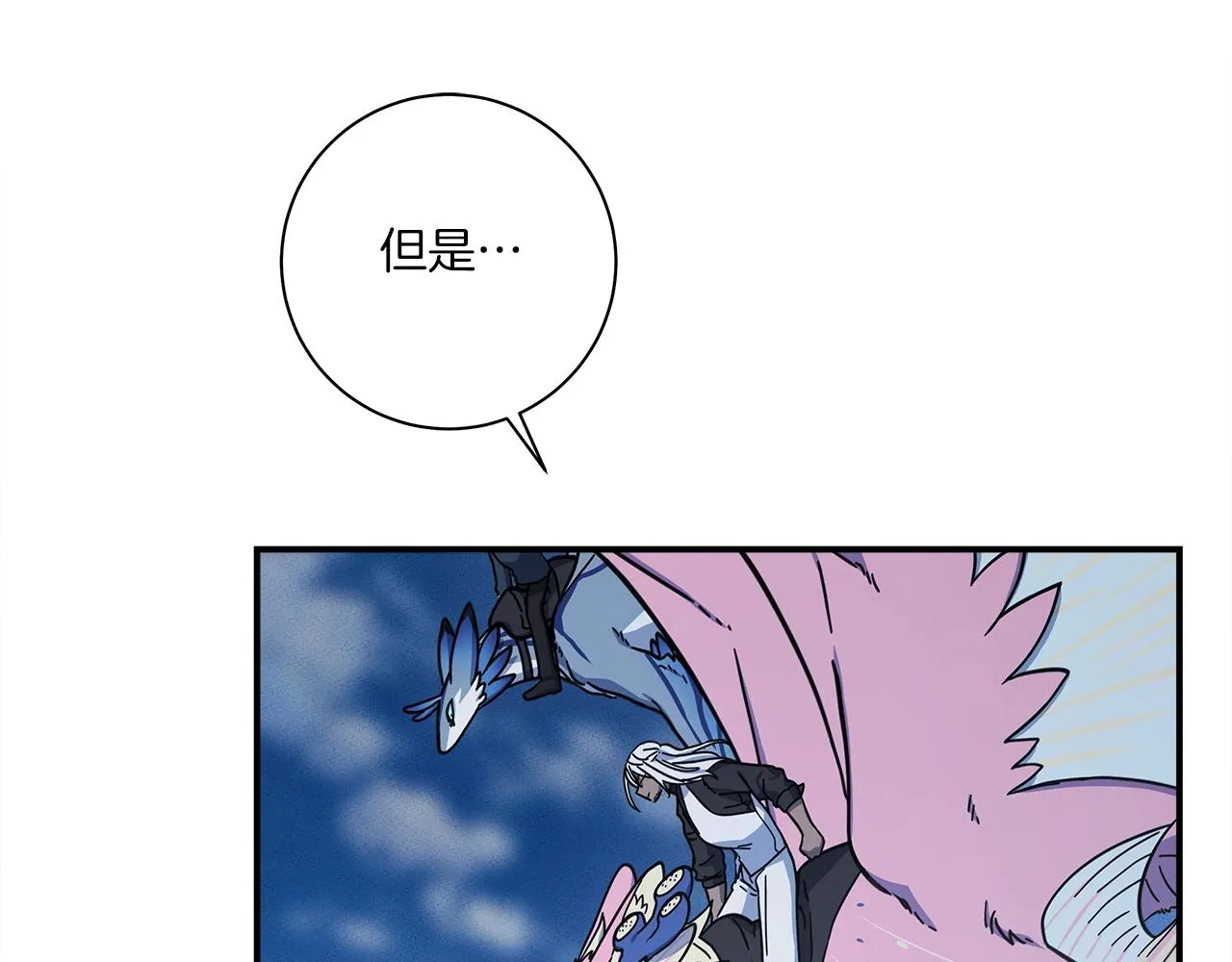 第140话 近在眼前 第3页