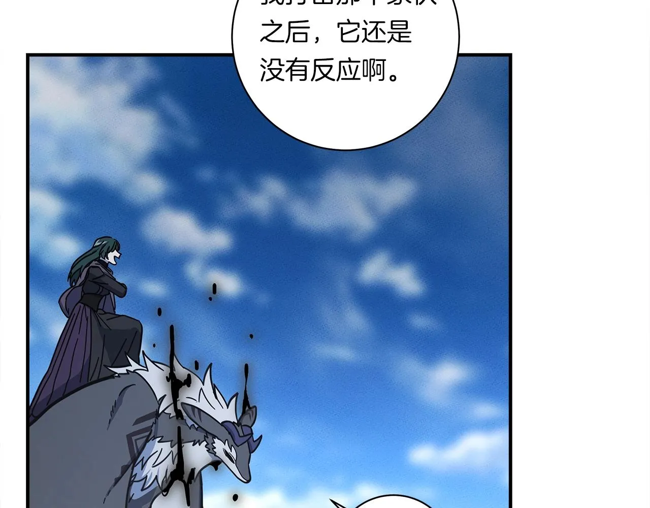 第140话 近在眼前 第6页