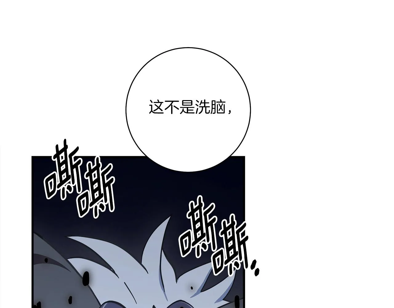 第140话 近在眼前 第8页