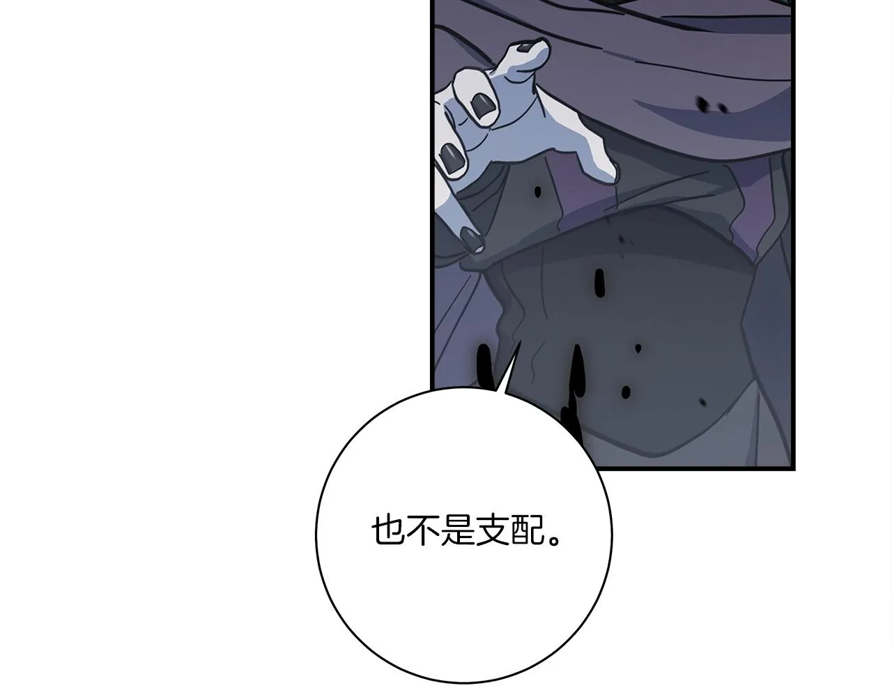 第140话 近在眼前 第11页