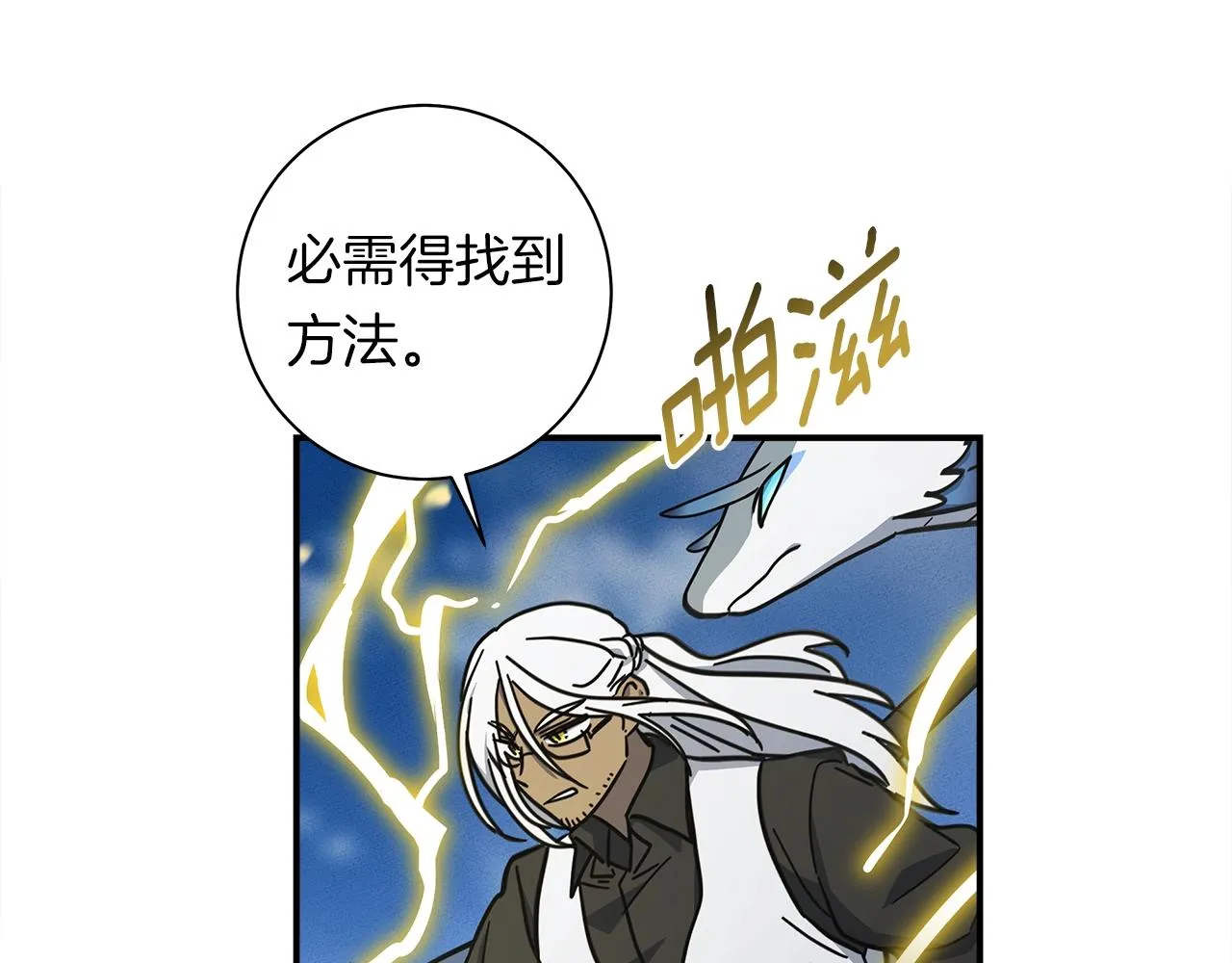 第140话 近在眼前 第13页
