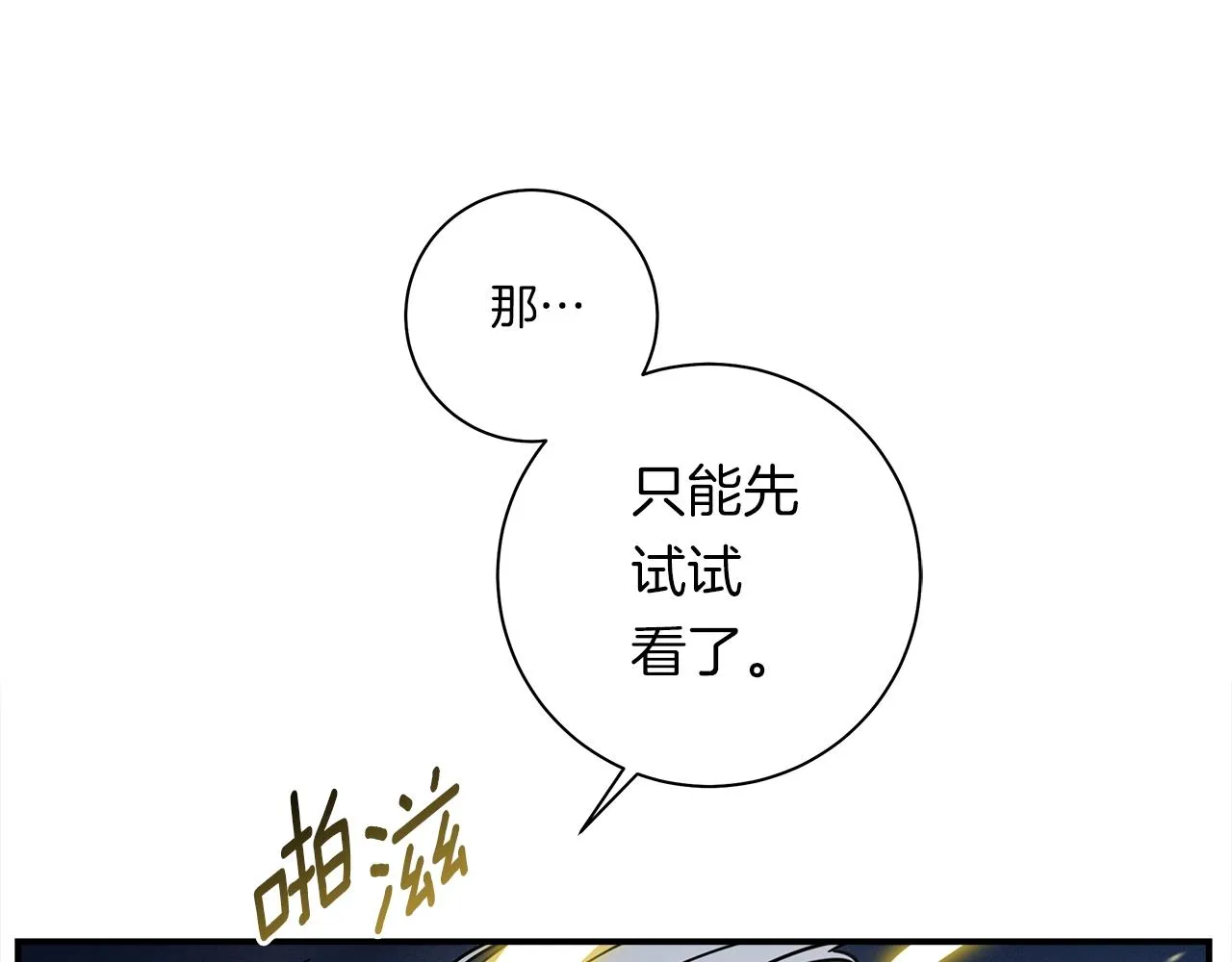第140话 近在眼前 第15页
