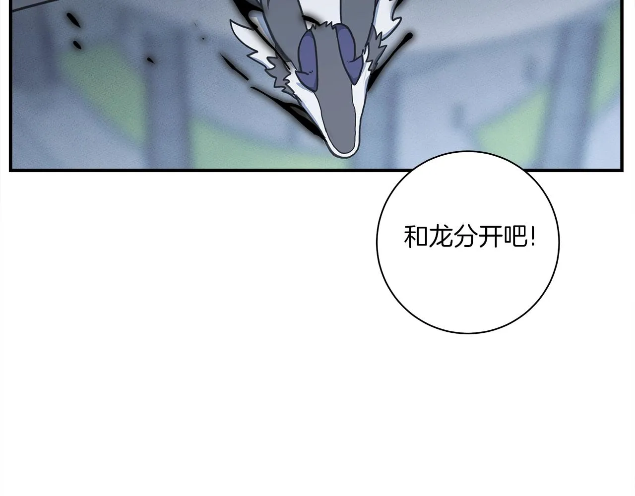 第140话 近在眼前 第18页