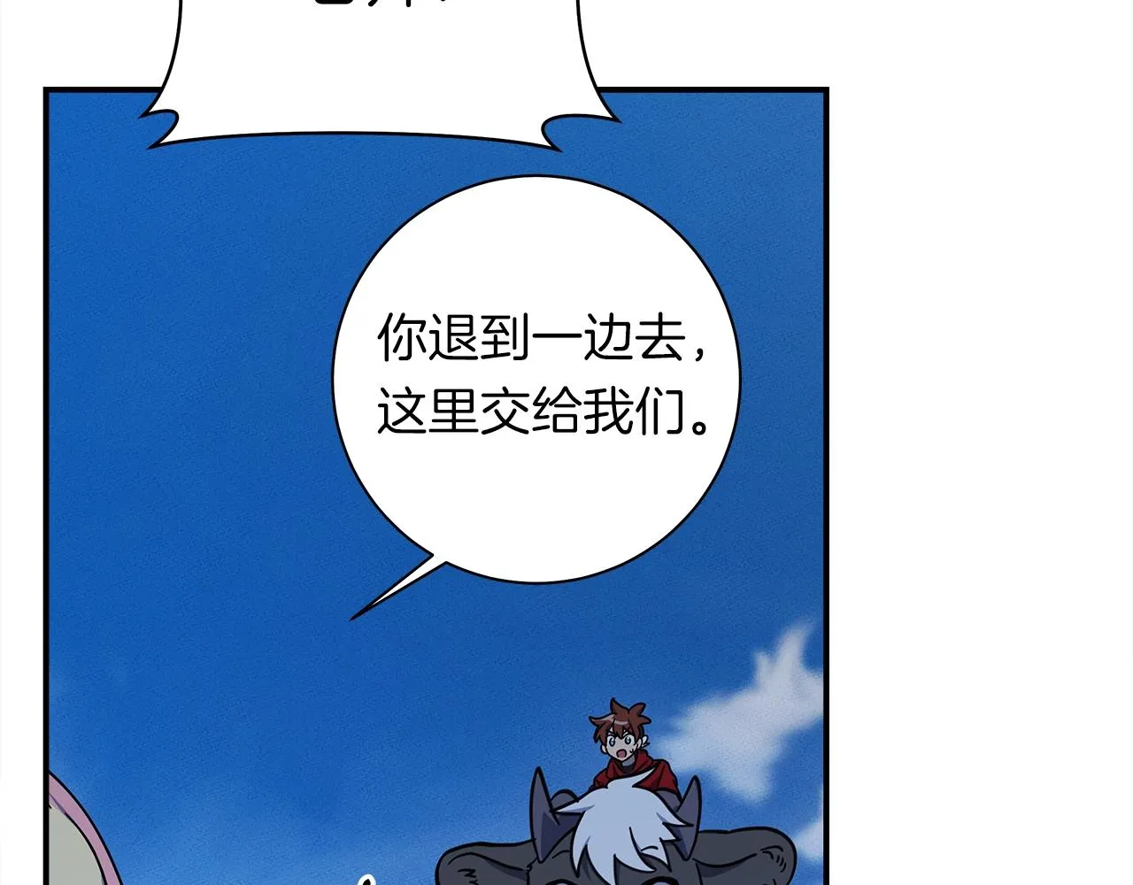 第140话 近在眼前 第20页