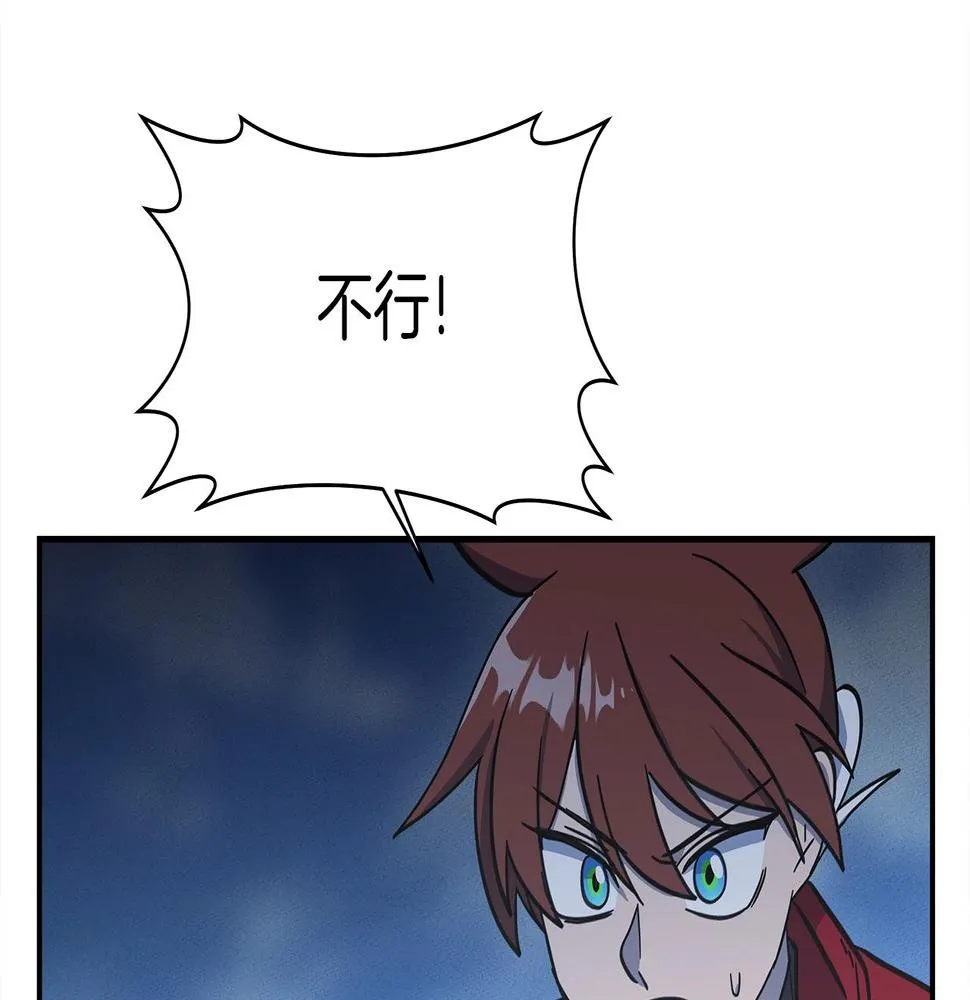 第140话 近在眼前 第23页