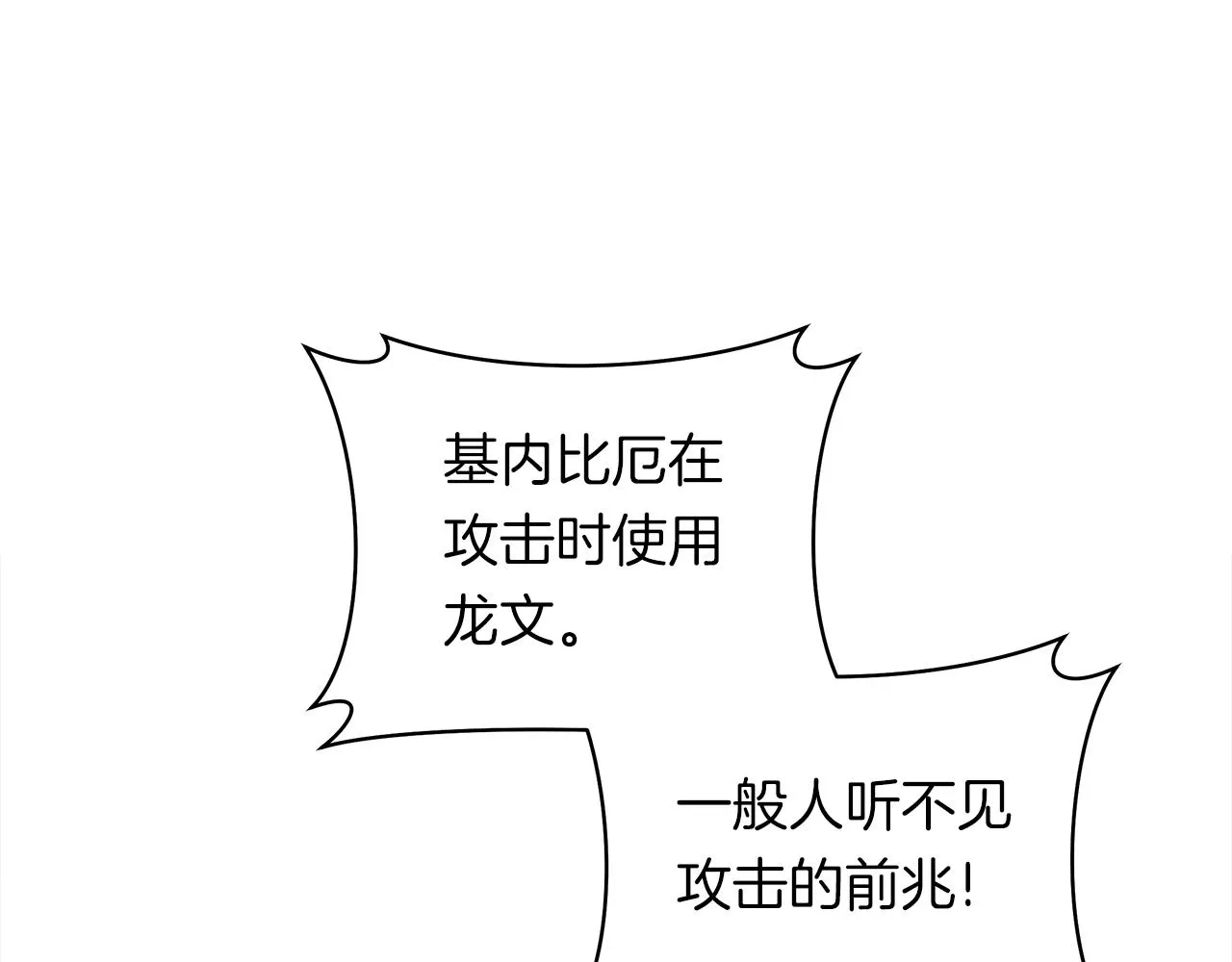第140话 近在眼前 第25页
