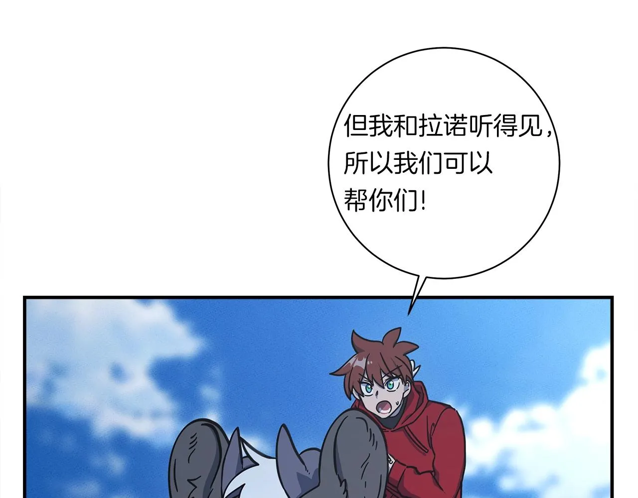 第140话 近在眼前 第27页