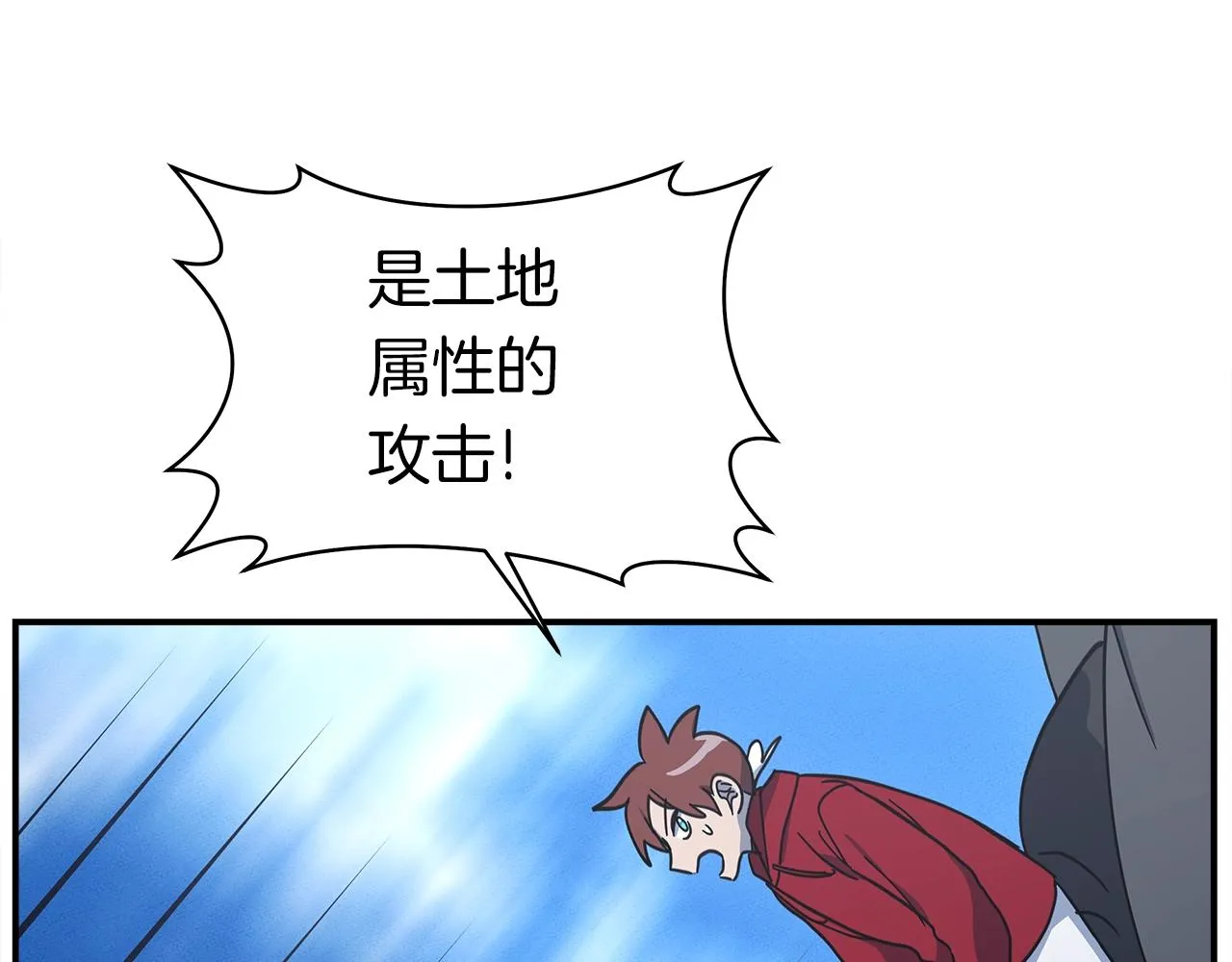 第140话 近在眼前 第42页
