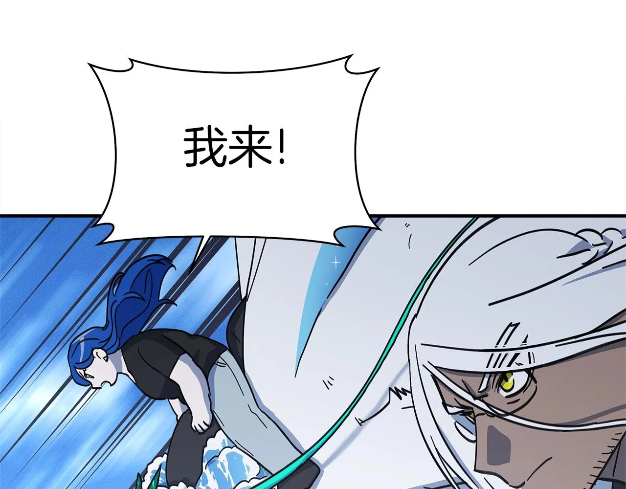 第140话 近在眼前 第45页