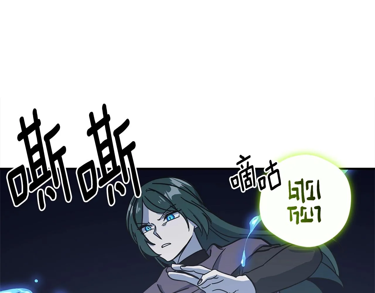 第140话 近在眼前 第50页