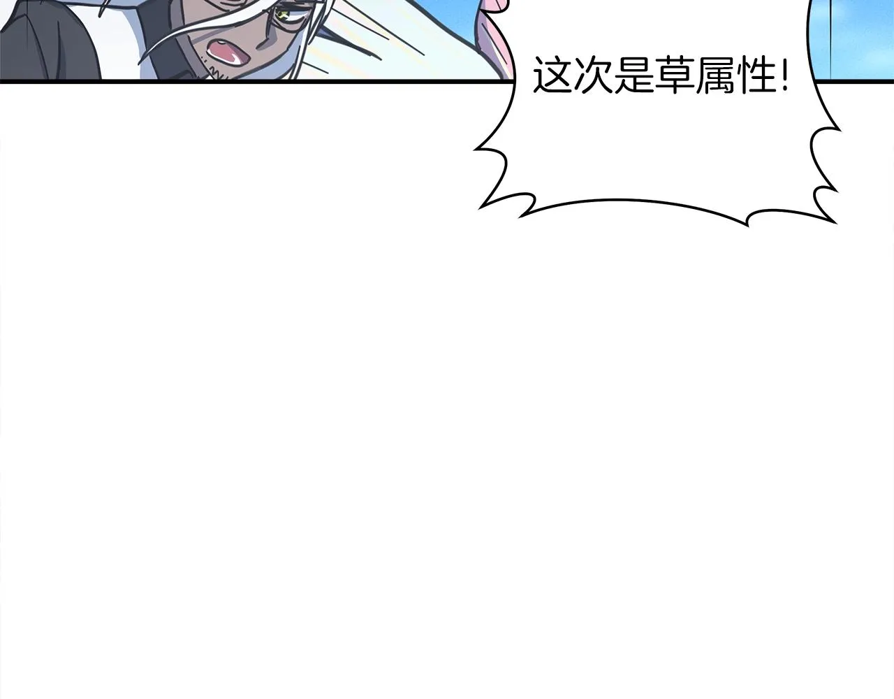 第140话 近在眼前 第53页
