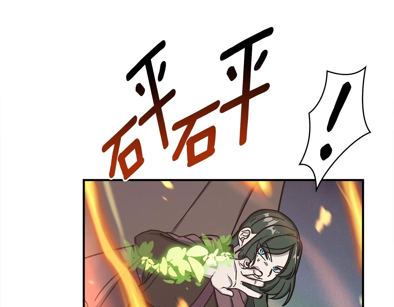 第140话 近在眼前 第57页