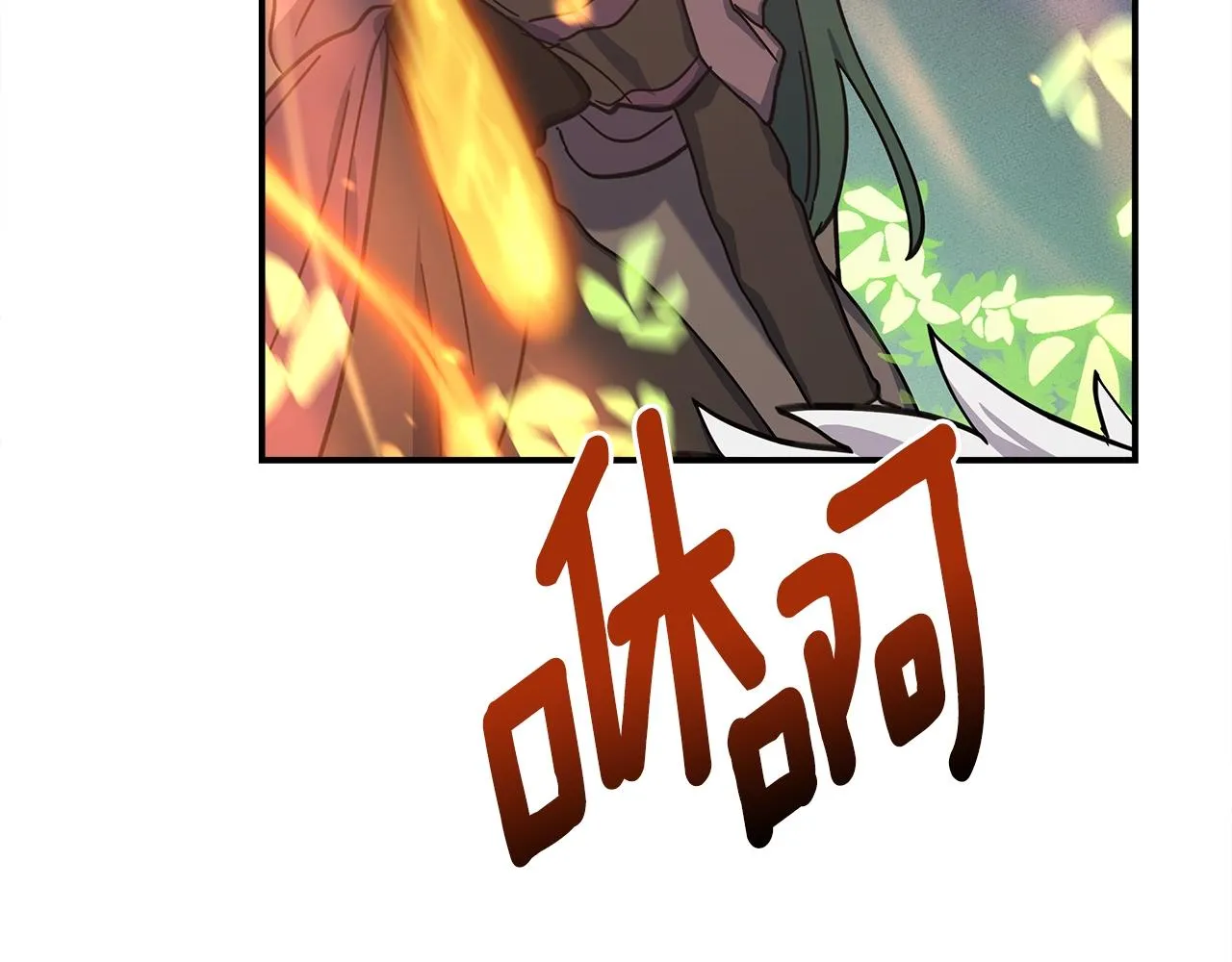 第140话 近在眼前 第58页