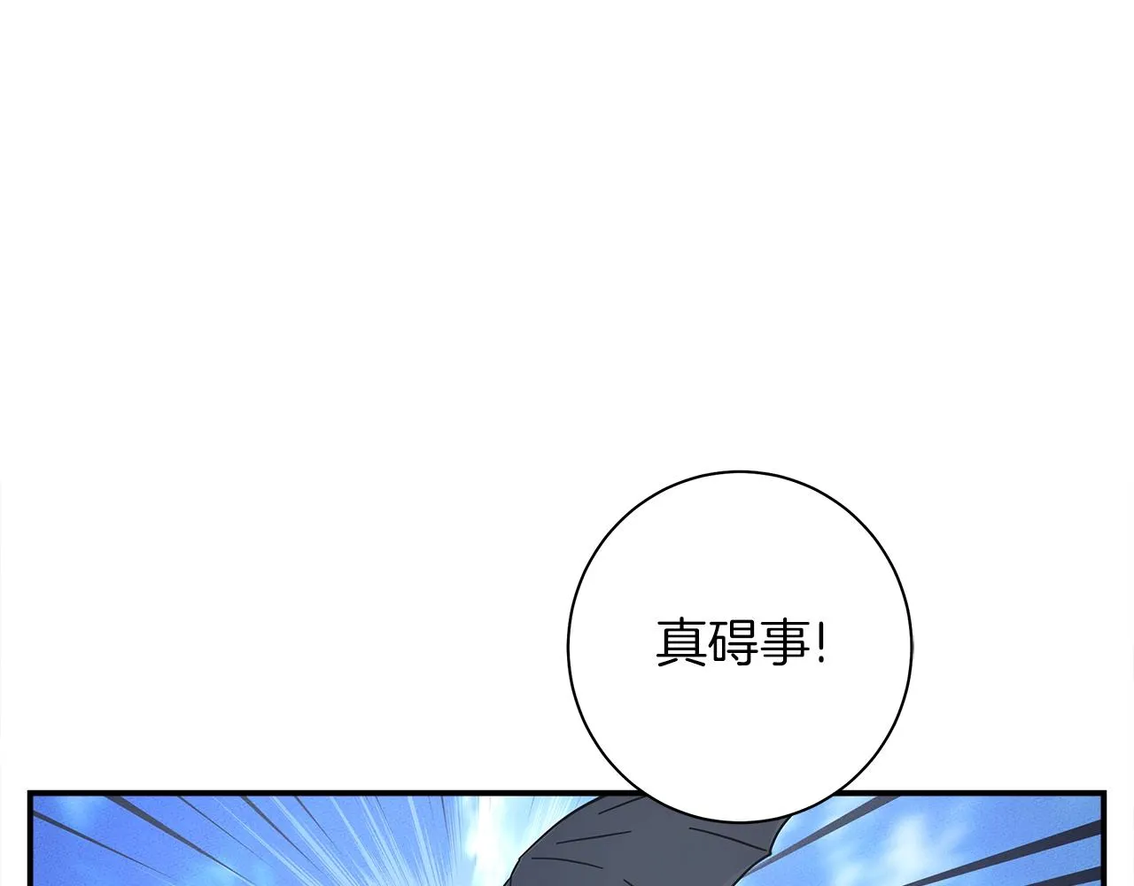 第140话 近在眼前 第62页