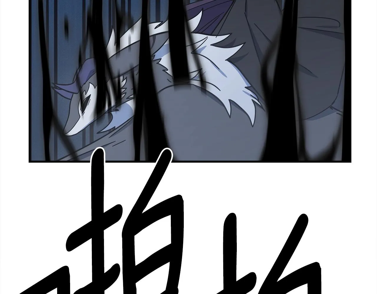 第140话 近在眼前 第70页