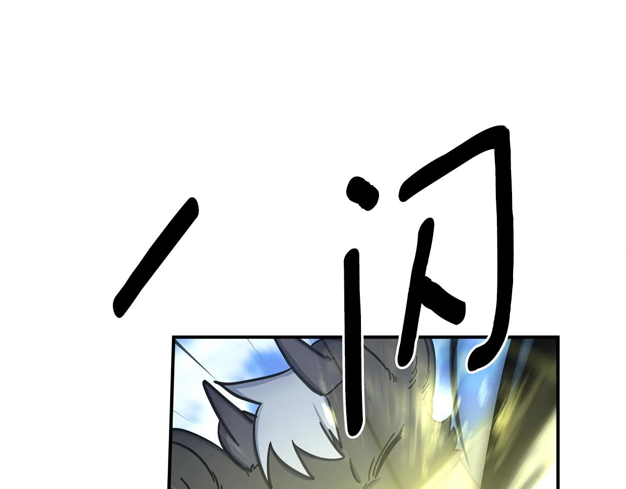第140话 近在眼前 第76页