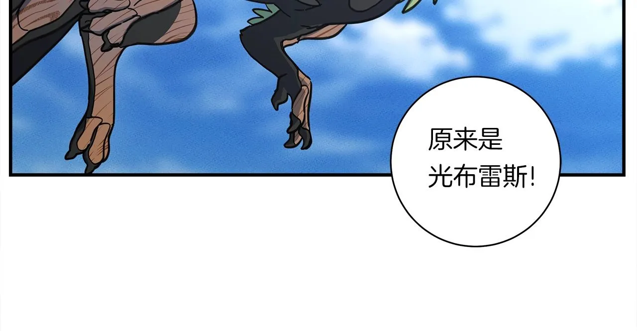 第140话 近在眼前 第83页