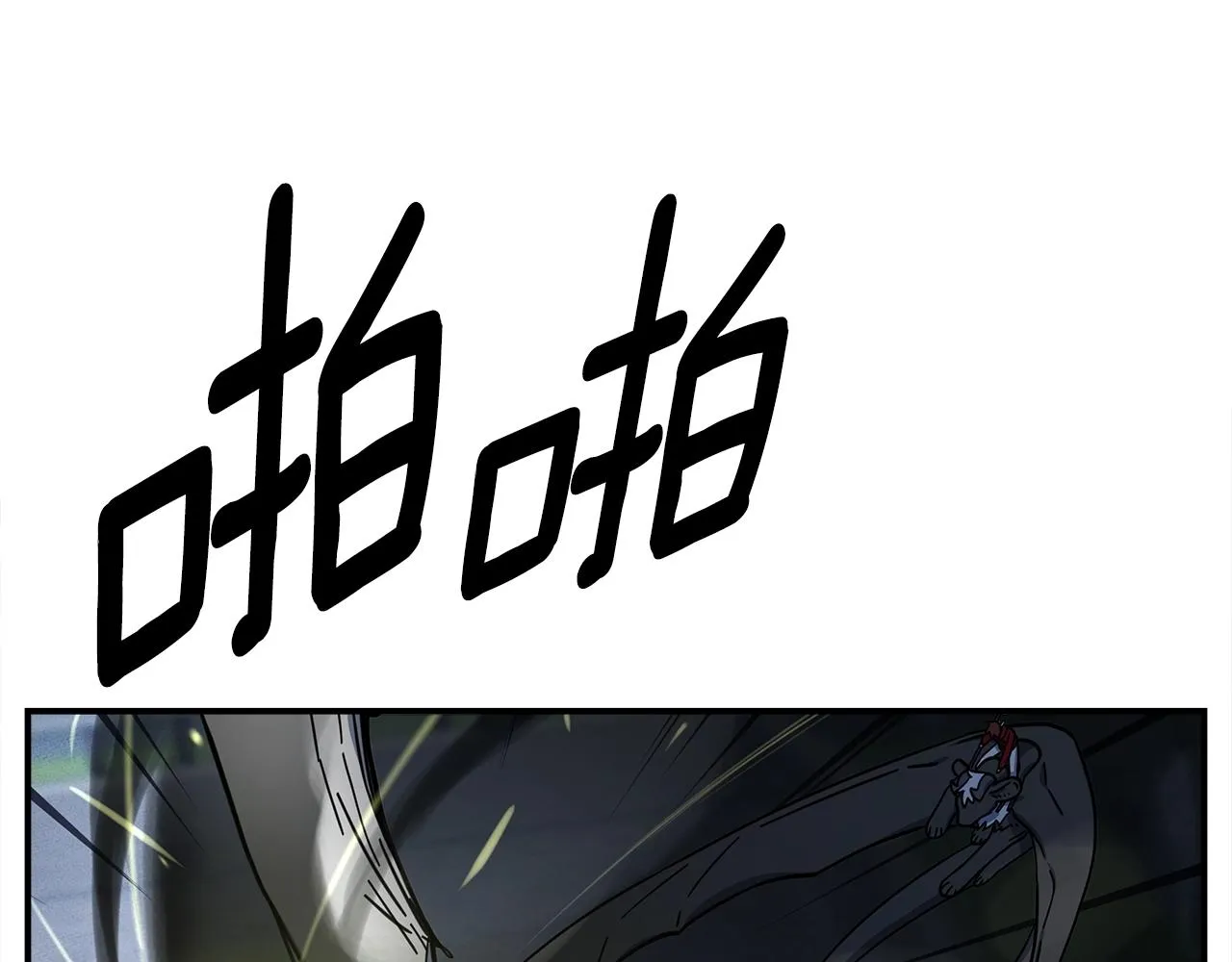第140话 近在眼前 第89页