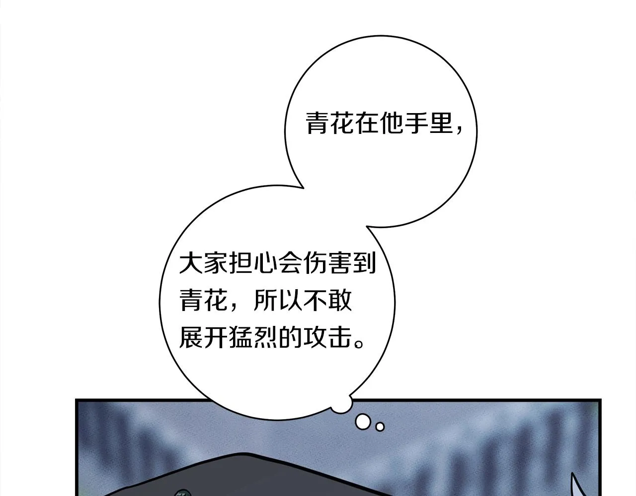 第140话 近在眼前 第96页