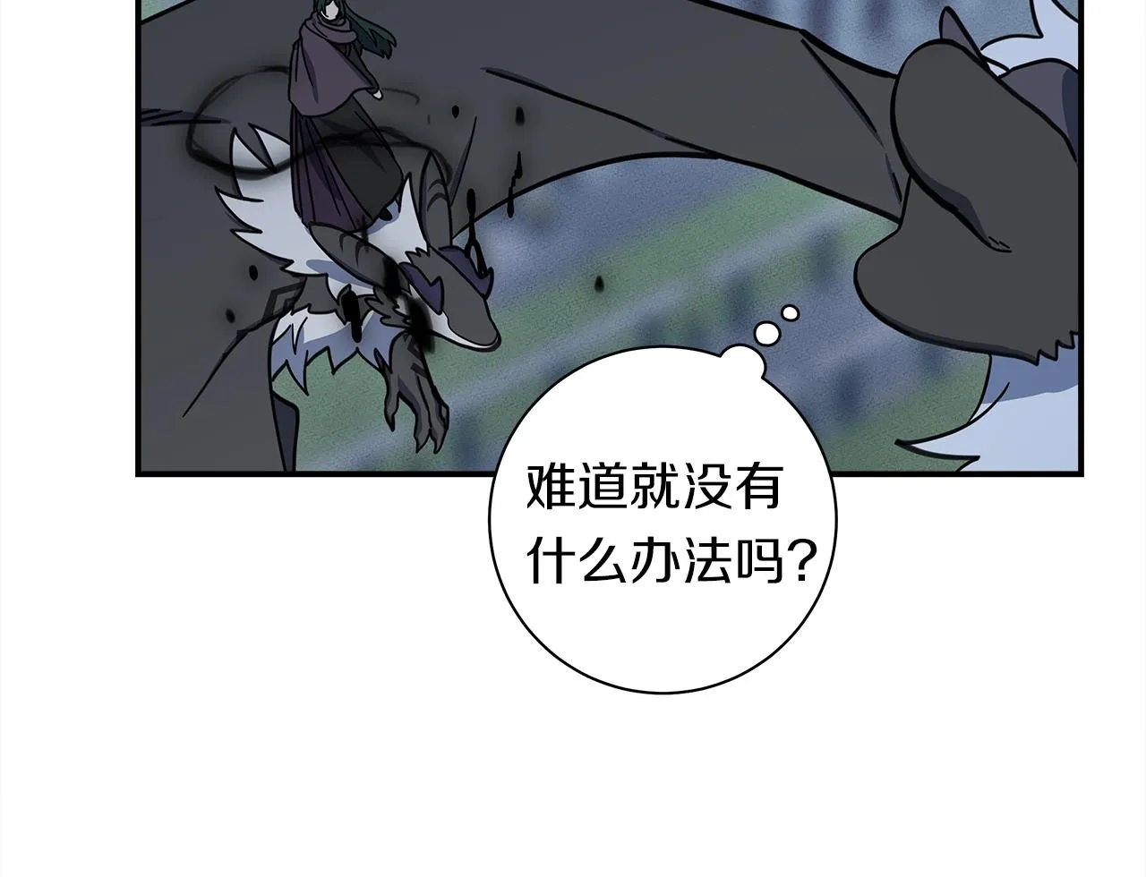 第140话 近在眼前 第97页