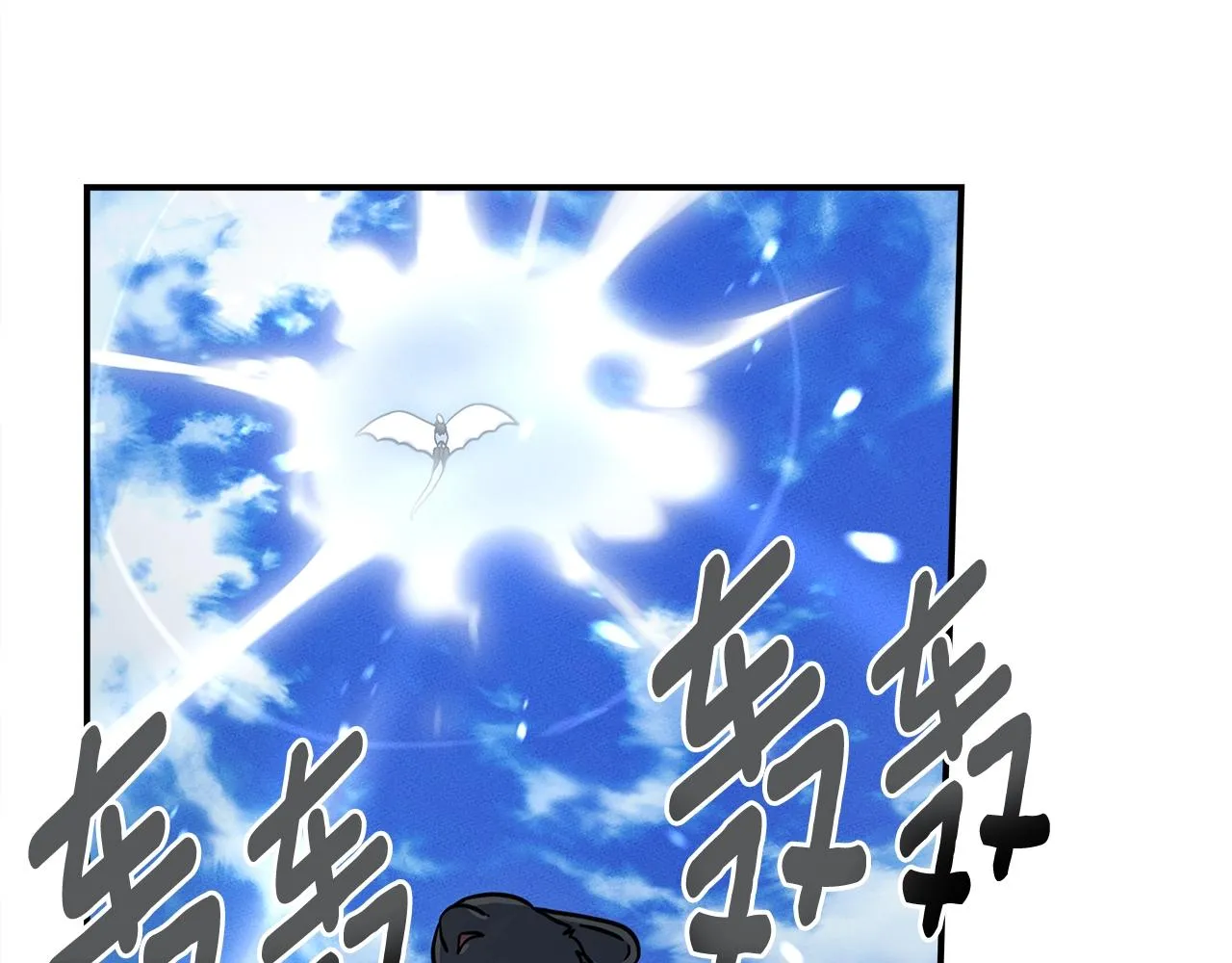 第140话 近在眼前 第98页