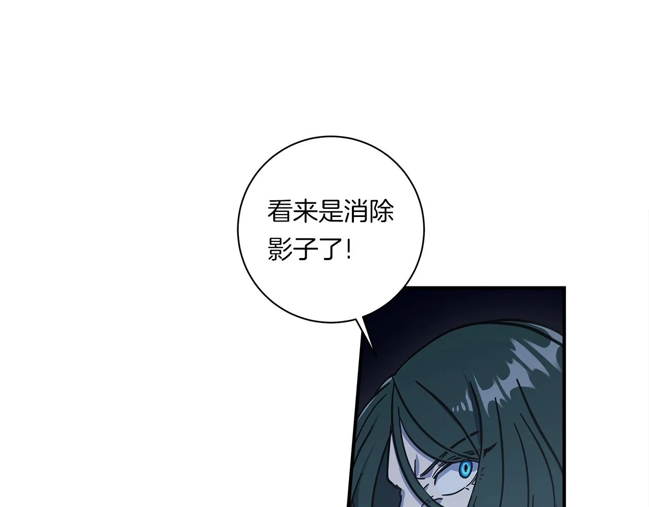第140话 近在眼前 第117页