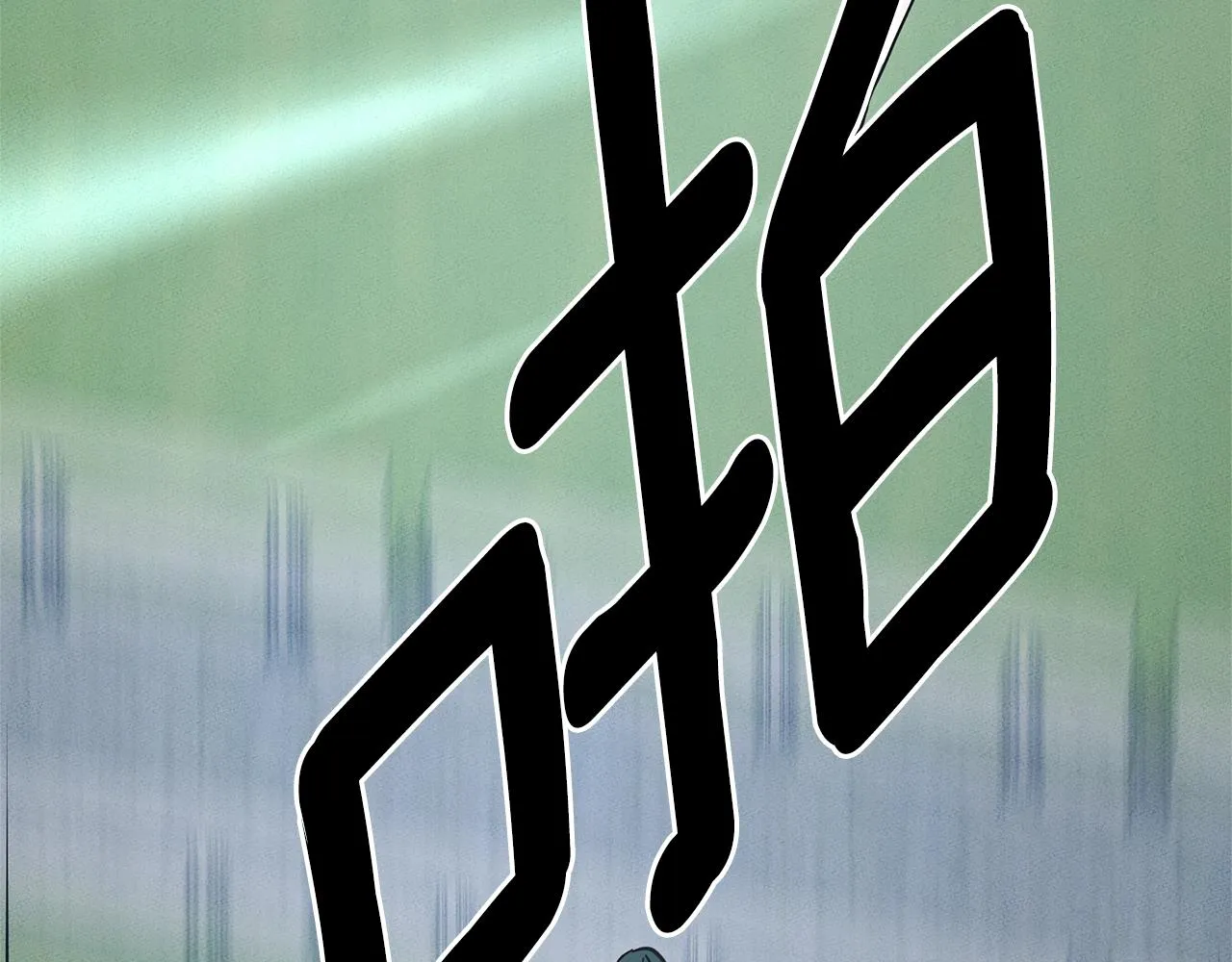第140话 近在眼前 第128页