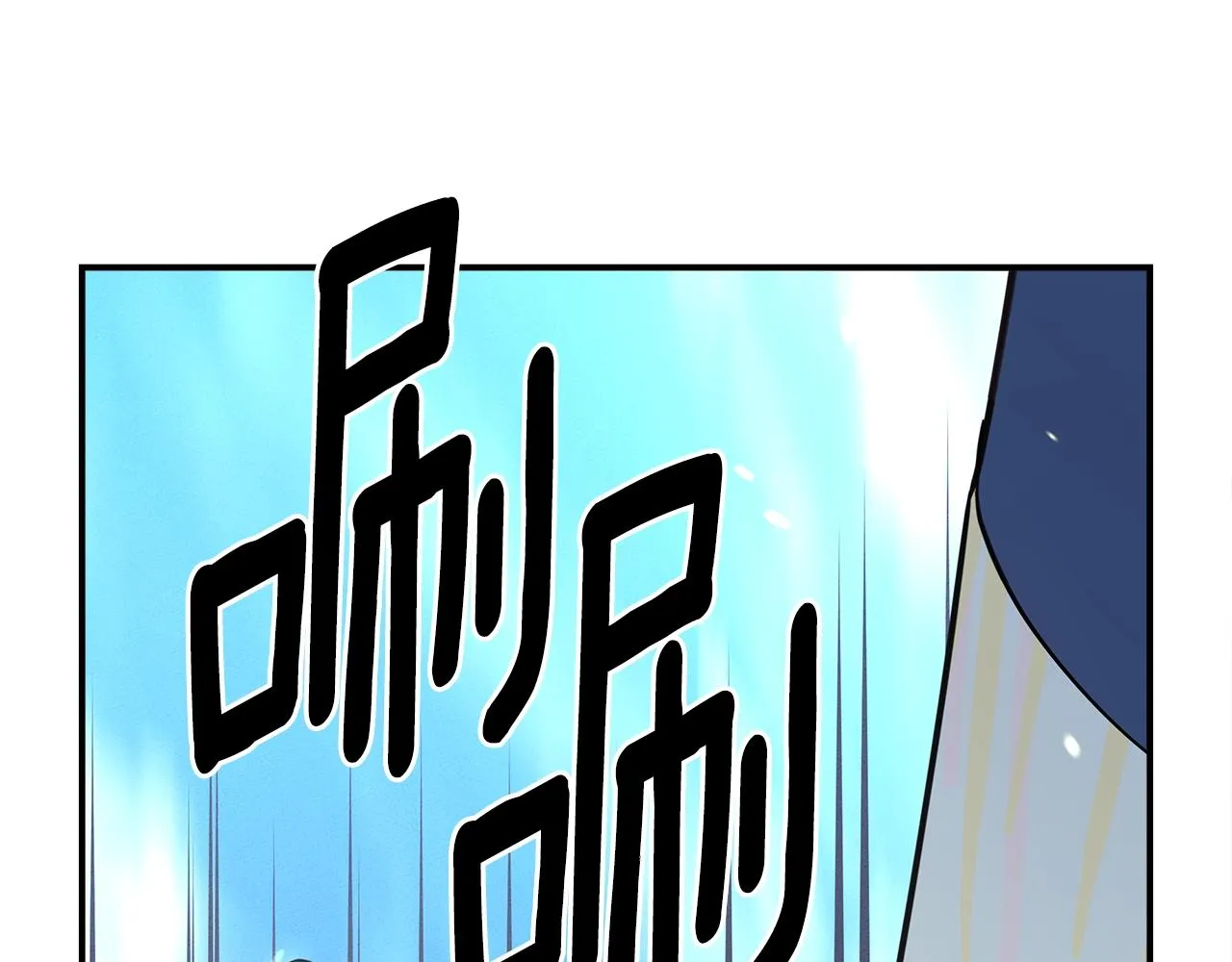 第140话 近在眼前 第141页