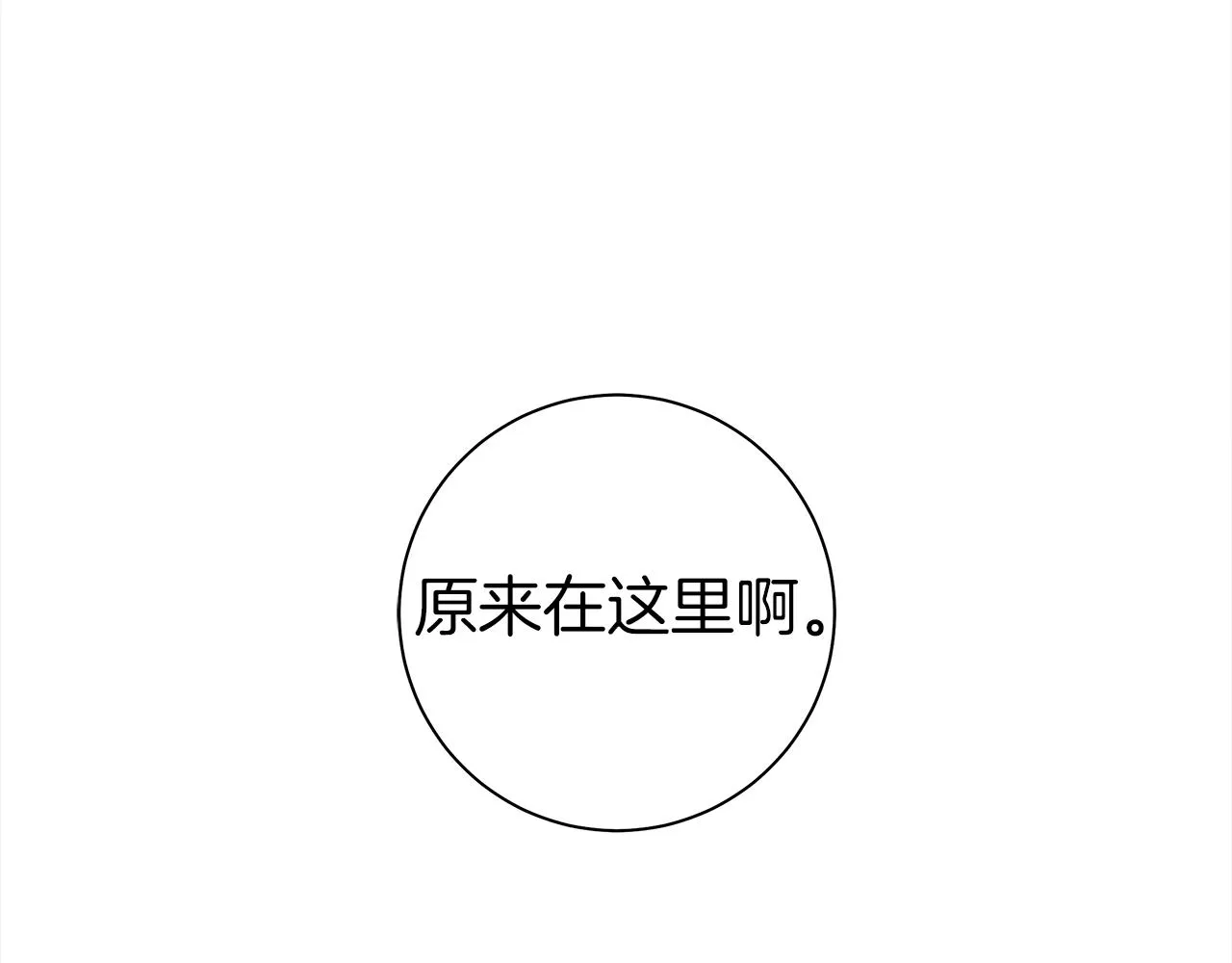 第140话 近在眼前 第153页