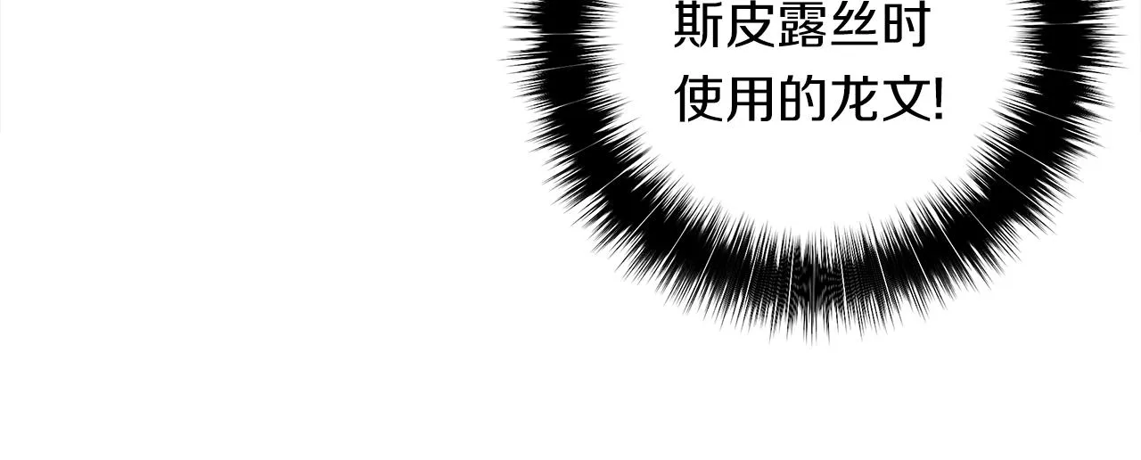 第140话 近在眼前 第163页