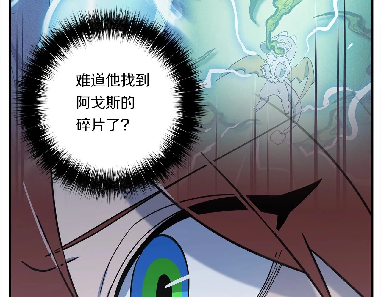 第140话 近在眼前 第166页