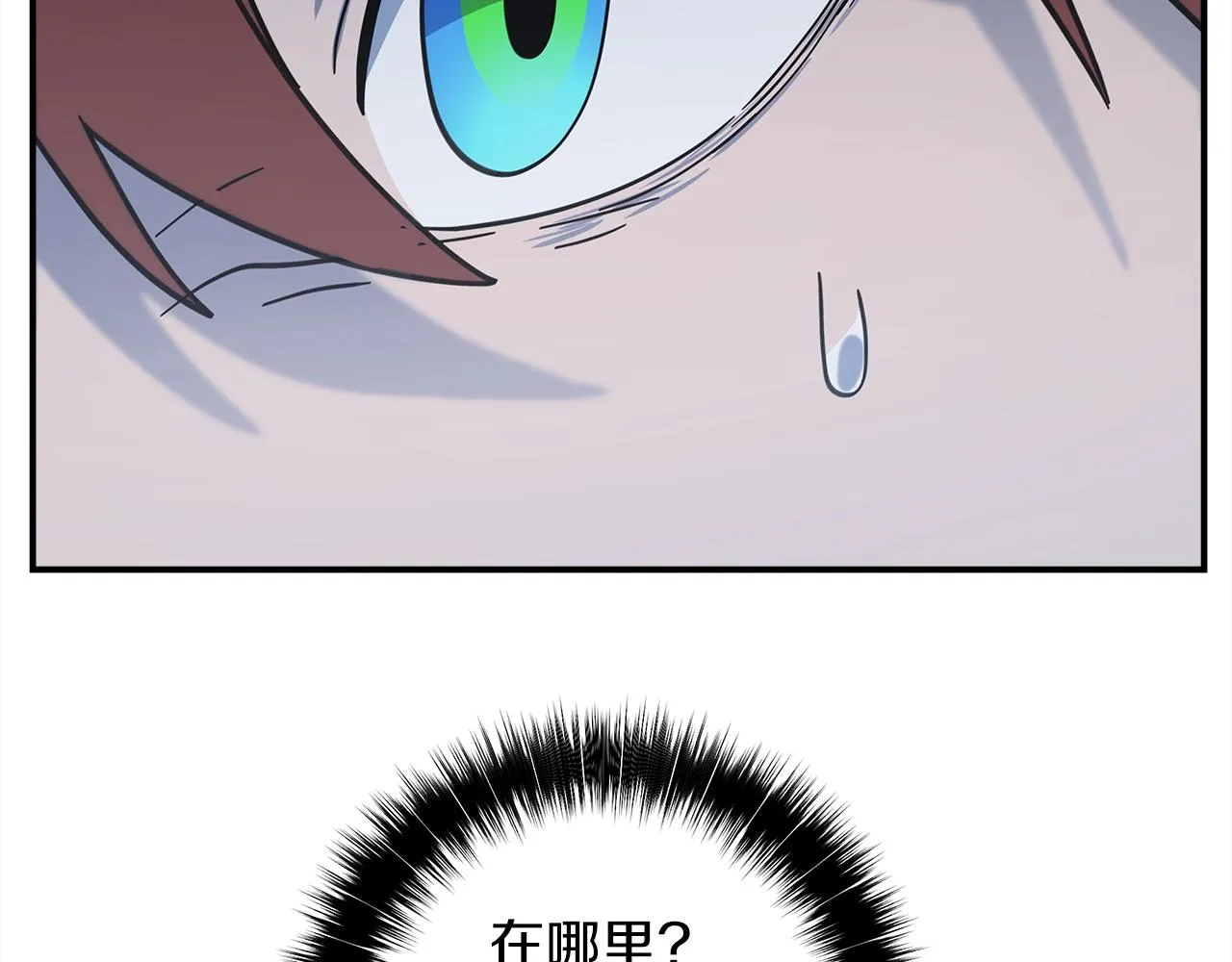 第140话 近在眼前 第167页