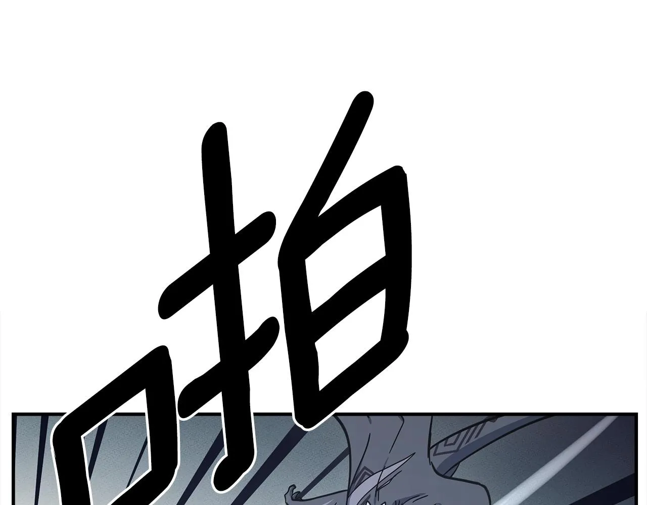 第140话 近在眼前 第173页