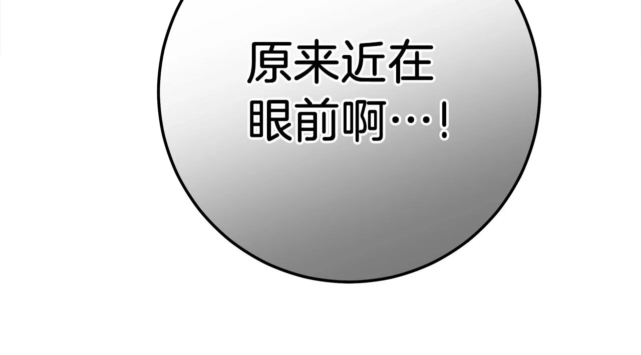 第140话 近在眼前 第183页