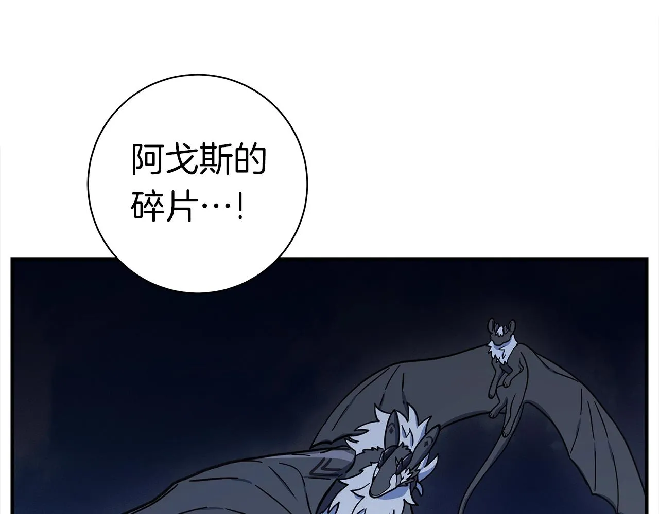 第140话 近在眼前 第184页