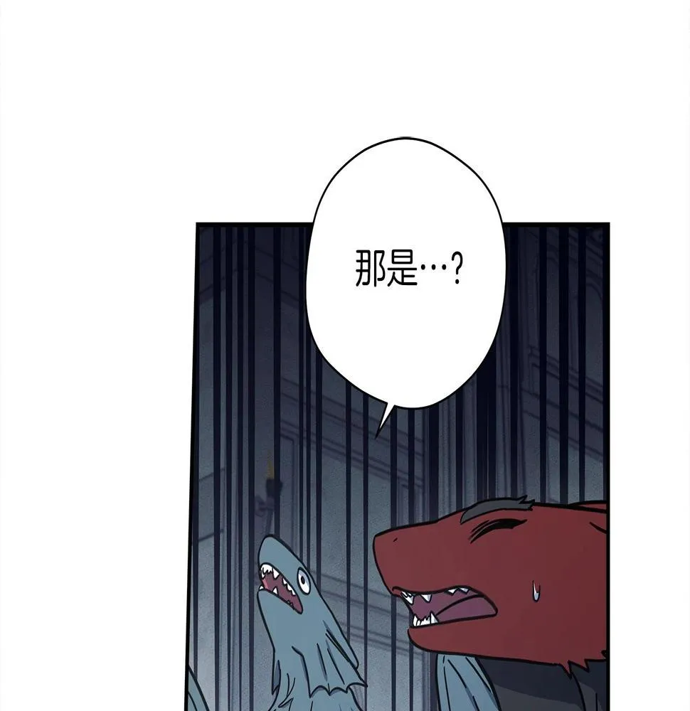 第134话 混乱攻击 第4页