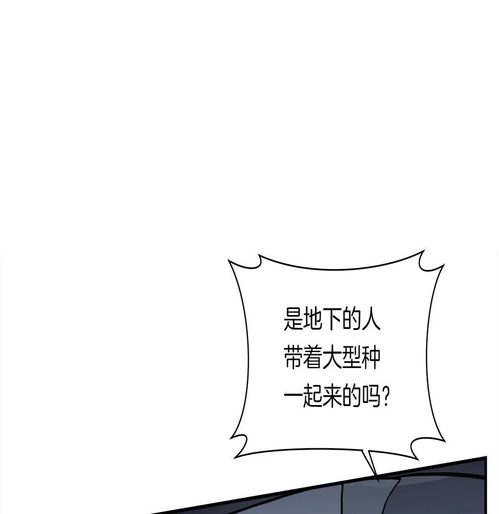 第134话 混乱攻击 第18页