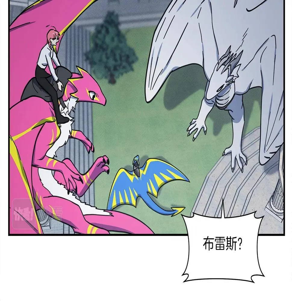 第134话 混乱攻击 第21页