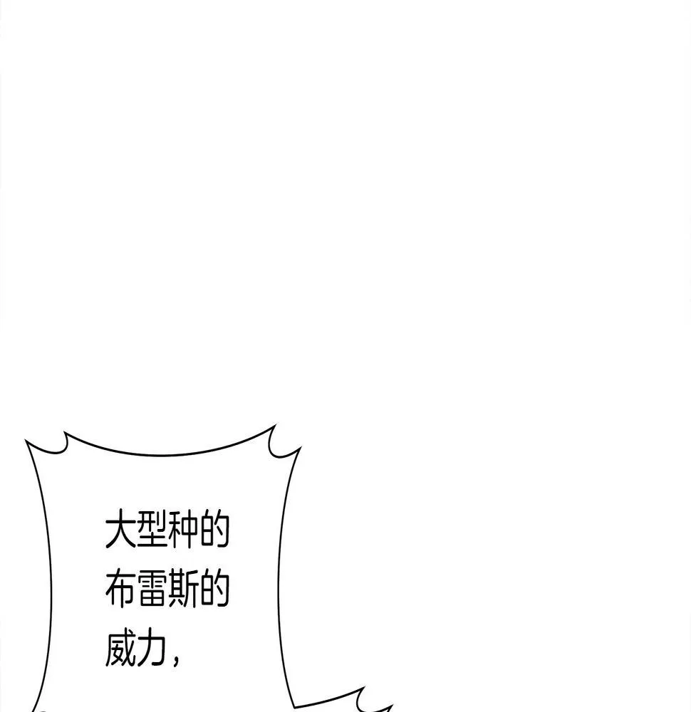 第134话 混乱攻击 第22页
