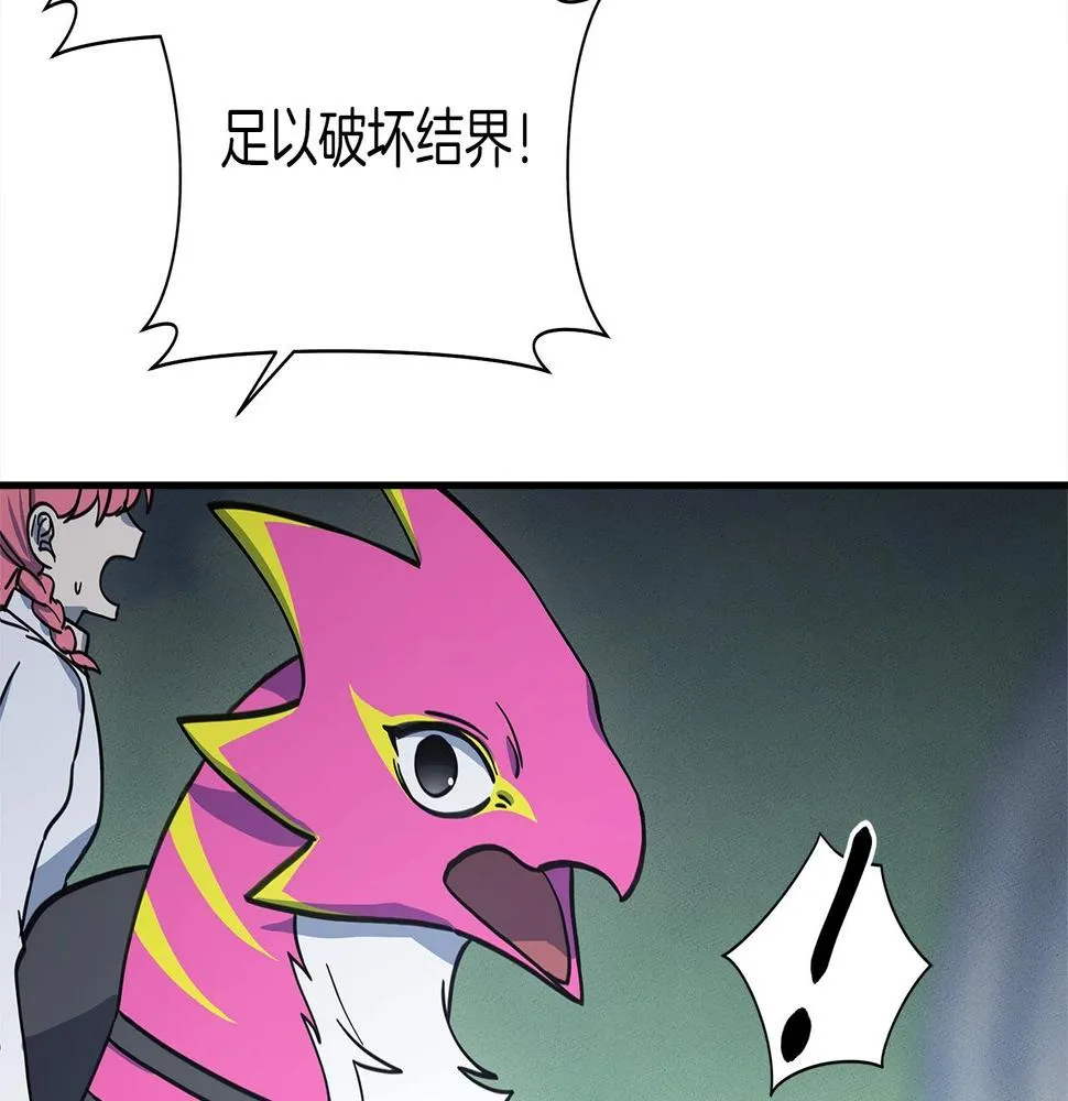 第134话 混乱攻击 第23页