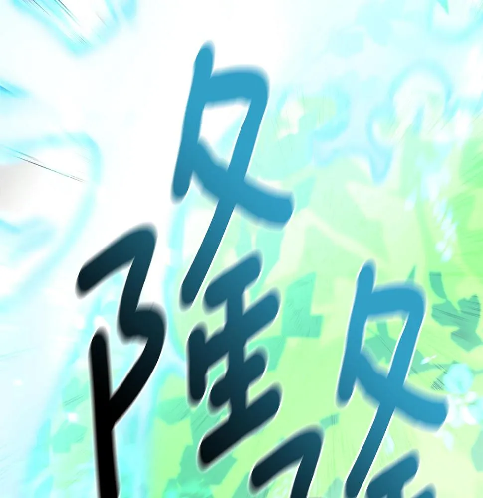 第134话 混乱攻击 第40页